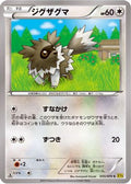 Zigzagoon (055/070) - XY5Bg Gaia Volcano 1st Edition