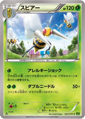 Beedrill (003/070) - XY5Bt Tidal Storm Unlimited