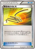 Escape Rope (060/070) - XY5Bt Tidal Storm 1st Edition