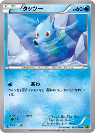 Horsea (009/070) - XY5Bt Tidal Storm 1st Edition