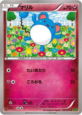 Marill (047/070) - XY5Bt Tidal Storm 1st Edition