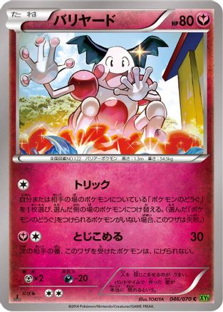 Mr. Mime (046/070) - XY5Bt Tidal Storm 1st Edition