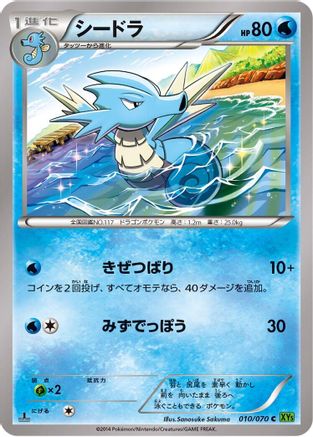 Seadra (010/070) - XY5Bt Tidal Storm 1st Edition