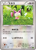 Skitty (054/070) - XY5Bt Tidal Storm 1st Edition