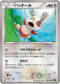 Spinda (056/070) - XY5Bt Tidal Storm 1st Edition