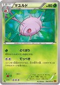 Cascoon (006/078) - XY6 Emerald Break 1st Edition
