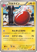 Electrode (020/078) - XY6 Emerald Break Unlimited