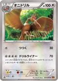 Fearow (053/078) - XY6 Emerald Break 1st Edition