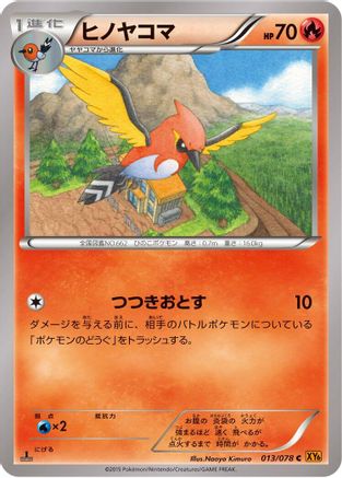 Fletchinder (013/078) - XY6 Emerald Break 1st Edition