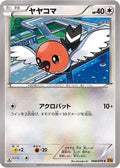 Fletchling (068/078) - XY6 Emerald Break 1st Edition
