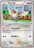 Pidove (064/078) - XY6 Emerald Break Unlimited