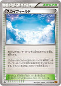 Sky Field (077/078) - XY6 Emerald Break Unlimited