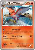 Talonflame (014/078) - XY6 Emerald Break 1st Edition