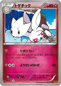 Togetic (037/078) - XY6 Emerald Break Unlimited
