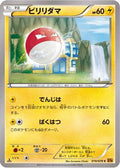 Voltorb (019/078) - XY6 Emerald Break Unlimited