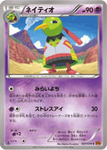 Xatu (025/078) - XY6 Emerald Break 1st Edition