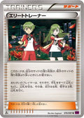 Ace Trainer (076/081) - XY7 Bandit Ring 1st Edition