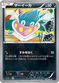 Inkay (045/081) - XY7 Bandit Ring Unlimited