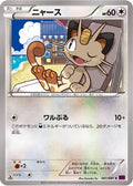 Meowth (061/081) - XY7 Bandit Ring Unlimited