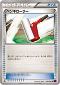 Paint Roller (070/081) - XY7 Bandit Ring Unlimited