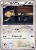 Persian (062/081) - XY7 Bandit Ring Unlimited