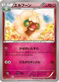 Whimsicott (056/081) - XY7 Bandit Ring Unlimited