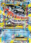 Mega Glalie EX - 015/059 (015/059) - XY8Bb Blue Shock 1st Edition Holofoil