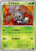 Scatterbug (006/059) - XY8Bb Blue Shock Unlimited