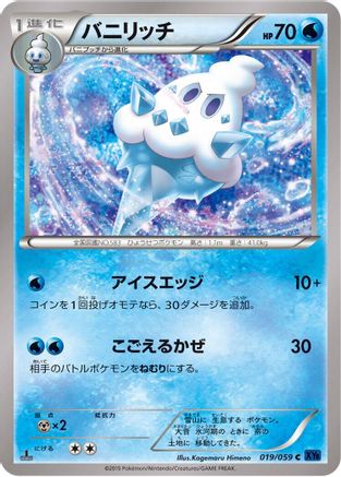 Vanillish (019/059) - XY8Bb Blue Shock Unlimited