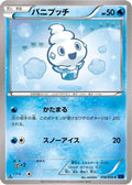 Vanillite (018/059) - XY8Bb Blue Shock Unlimited