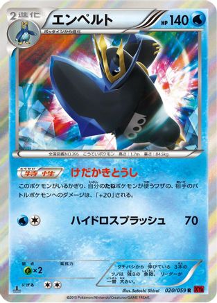 Empoleon (020/059) - XY8Br Red Flash 1st Edition Holofoil