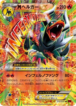 Houndoom - 010/059 (010/059) - XY8Br Red Flash Unlimited Holofoil