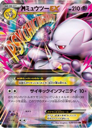 Mewtwo - 028/059 (028/059) - XY8Br Red Flash 1st Edition Holofoil