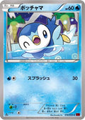 Piplup (018/059) - XY8Br Red Flash 1st Edition