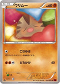 Swinub (037/059) - XY8Br Red Flash 1st Edition