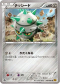 Ferroseed (059/080) - XY9 Rage of the Broken Heavens Unlimited