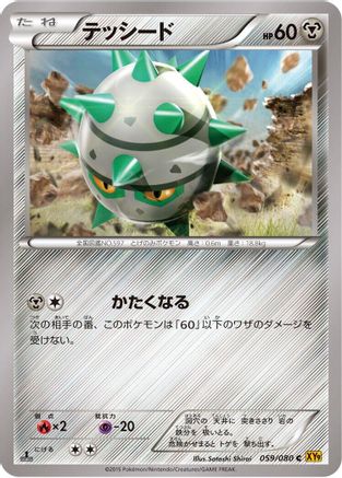 Ferroseed (059/080) - XY9 Rage of the Broken Heavens Unlimited