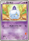 Litwick (013/021) - Battle Theme Deck Victini