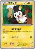 Emolga (010/046) - Master Deck Build Box EX