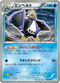 Empoleon (008/046) - Master Deck Build Box EX