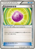 Eviolite (039/046) - Master Deck Build Box EX