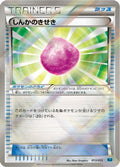 Eviolite (013/015) - Keldeo Battle Strength Deck Holofoil