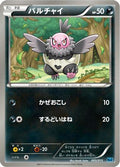 Vullaby (005/015) - Keldeo Battle Strength Deck
