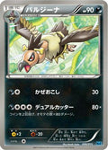 Mandibuzz (006/015) - Keldeo Battle Strength Deck