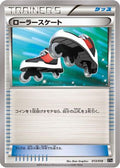Roller Skates (013/018) - XYB DialgaEX  AegislashEX Hyper Metal Chain Deck