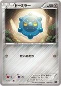 Bronzor (002/018) - XYB DialgaEX  AegislashEX Hyper Metal Chain Deck