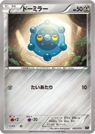 Bronzor (002/018) - XYB DialgaEX  AegislashEX Hyper Metal Chain Deck