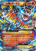 Charizard (011/072) - BREAK Starter Pack