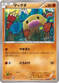 Diglett (028/072) - BREAK Starter Pack