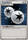 Double Colorless Energy (072/072) - BREAK Starter Pack
